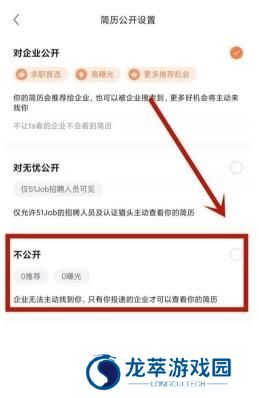 51job招聘网