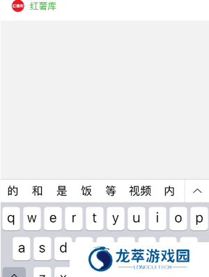 小红书正式版