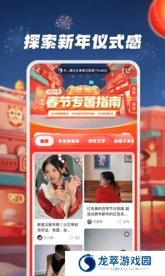 小红书手机版