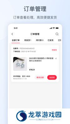 小红书商家版