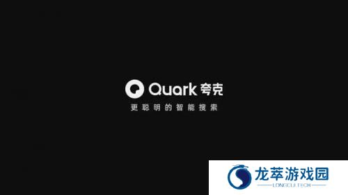 夸克网盘安卓版
