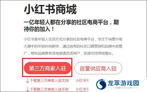 小红书手机版