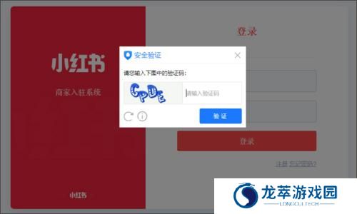 小红书手机版
