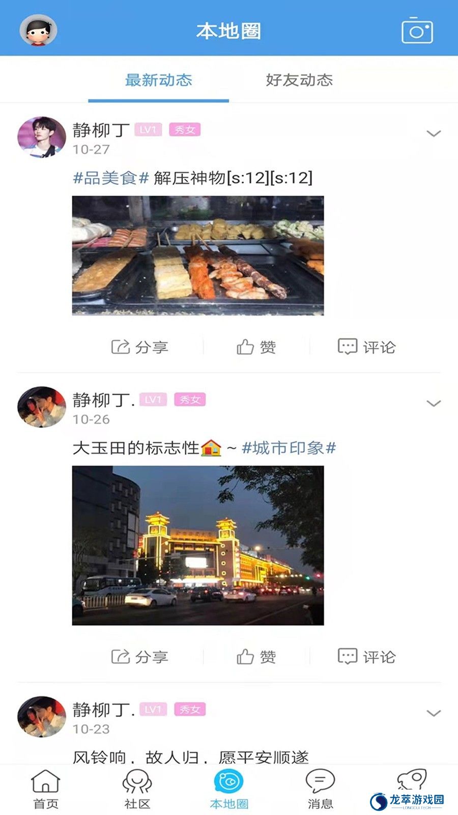 玉田生活网招聘