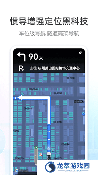 高德打车司机端