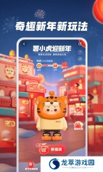 小红书手机版