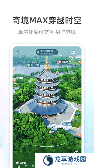 高德打车司机端