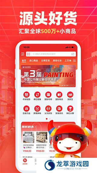 义乌小商品城