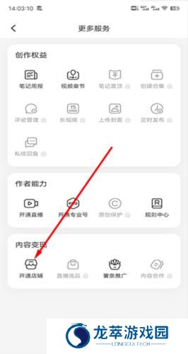 小红书商家版
