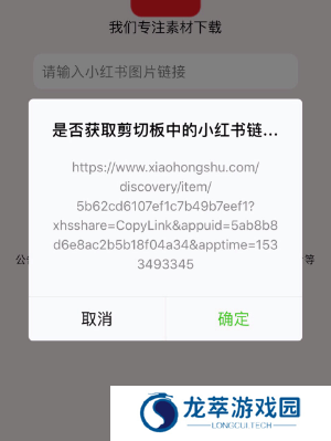 小红书正式版