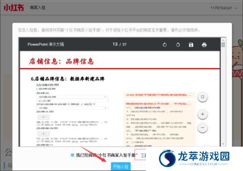 小红书手机版