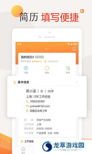 51job招聘网