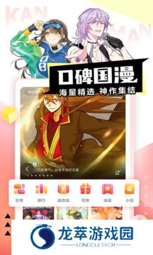 看漫画