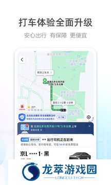 阿七语音包高德