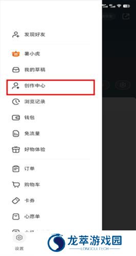 小红书商家版