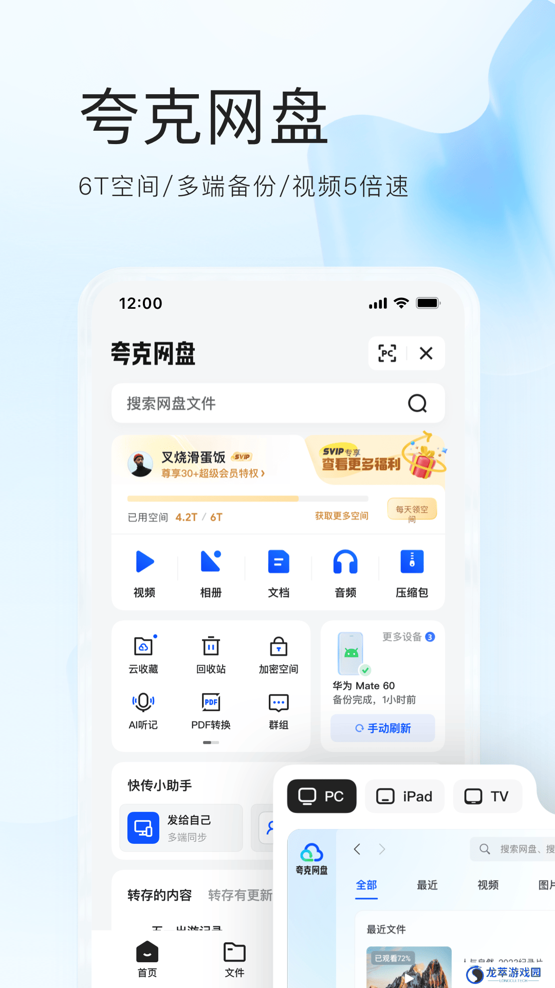 夸克文档
