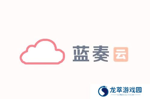 蓝奏云
