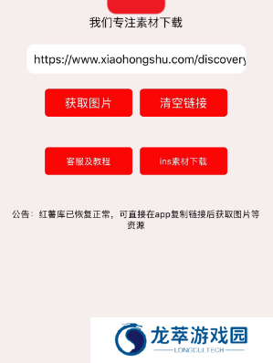 小红书正式版