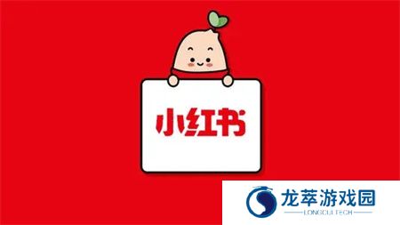 小红书