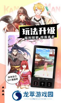 看漫画