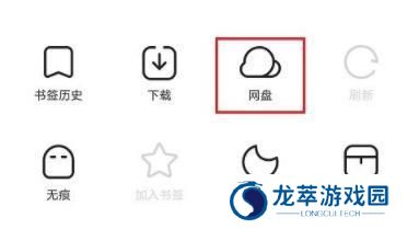 夸克网盘安卓版