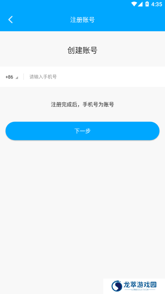新物联