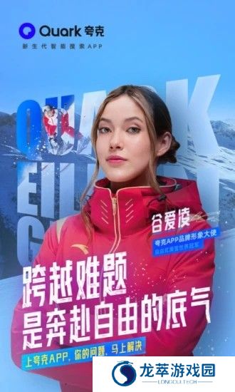 夸克安卓版