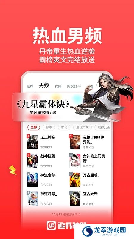追书神器免费版