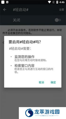 轻启动完整版