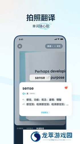有道翻译官app