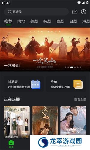 狮子影评app