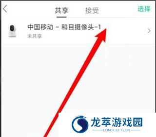 和家亲监控