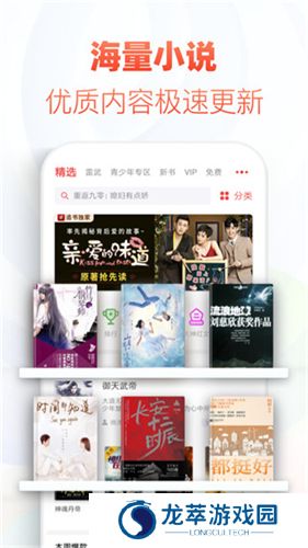 追书神器换源版