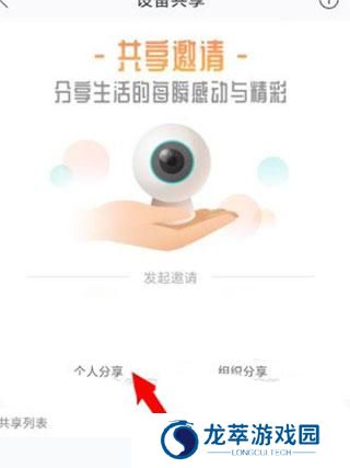 和家亲监控