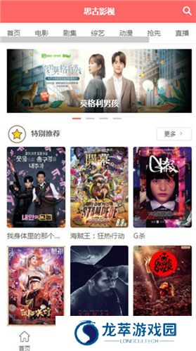 思古影视