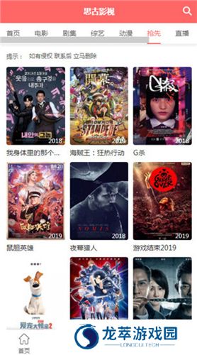 思古影视