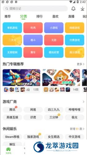 4399盒子免费版