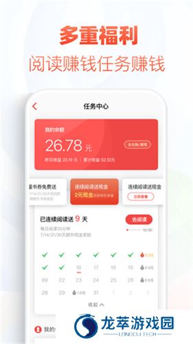 追书神器换源版