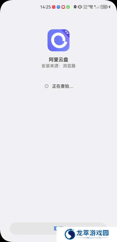 阿里云盘tv版
