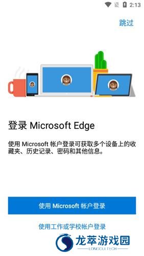 微软edge