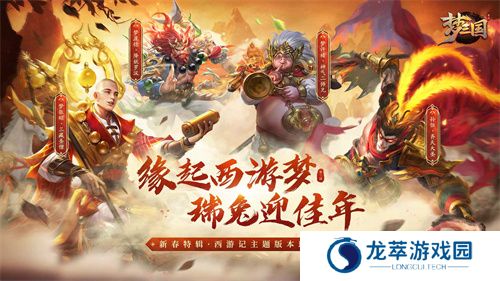 梦三国手游