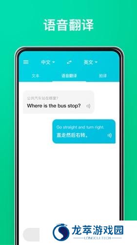 有道翻译官app