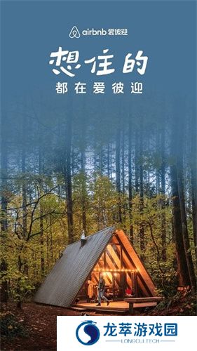 爱彼迎