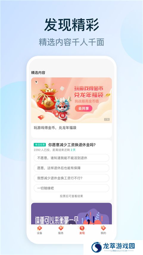 和家亲监控