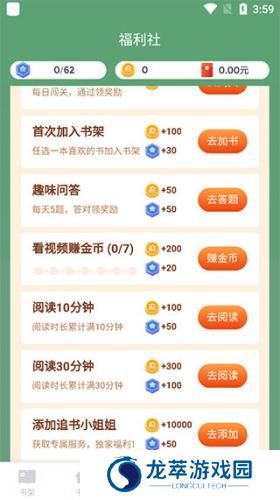 追书神器免费旧版