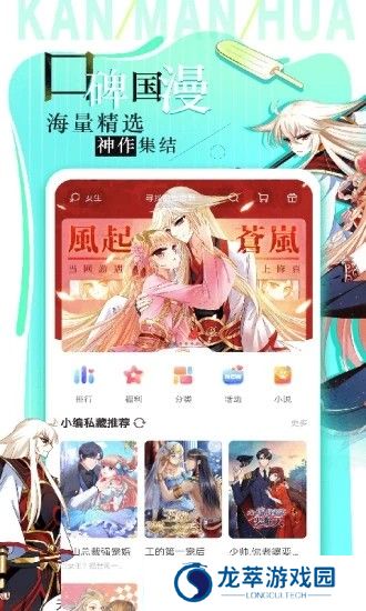 看漫