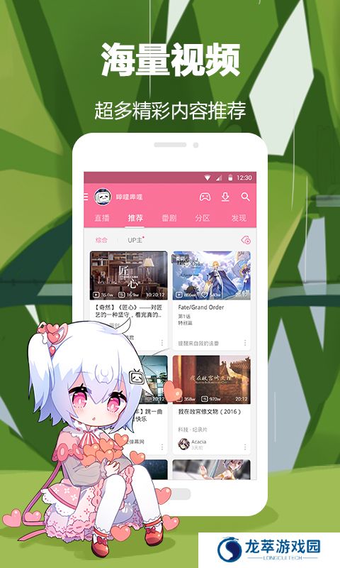 b站概念版