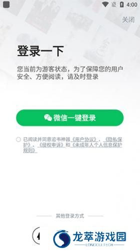 追书神器免费旧版