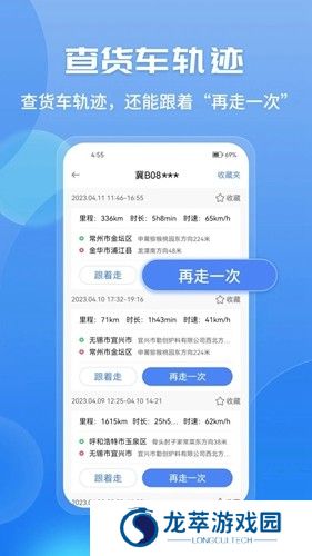 车旺大卡8.3.0旧版