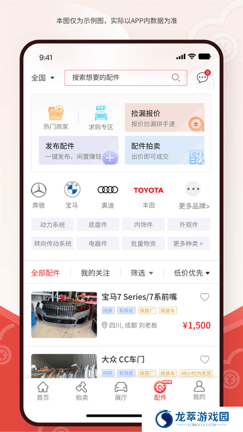 博车网